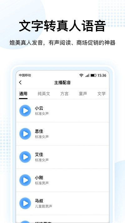 闪电录音转文字app