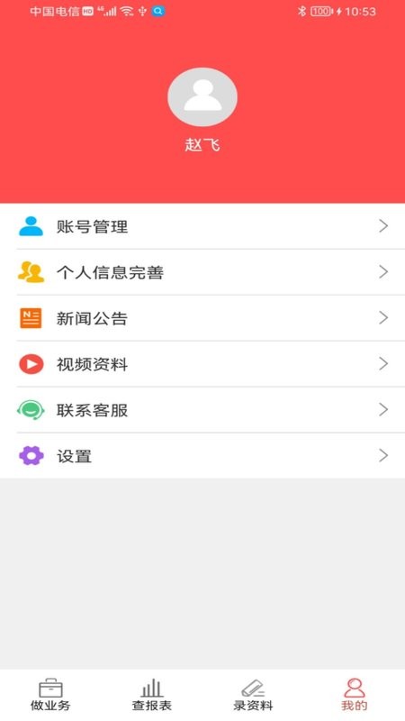 千里云软件app4