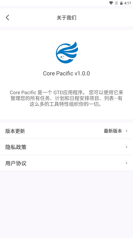 corepacific软件