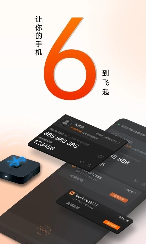 向日葵客户端app