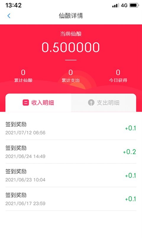 共生商业app3