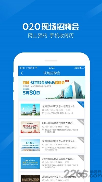 百城招聘hr企业版app(百城招聘企业版)