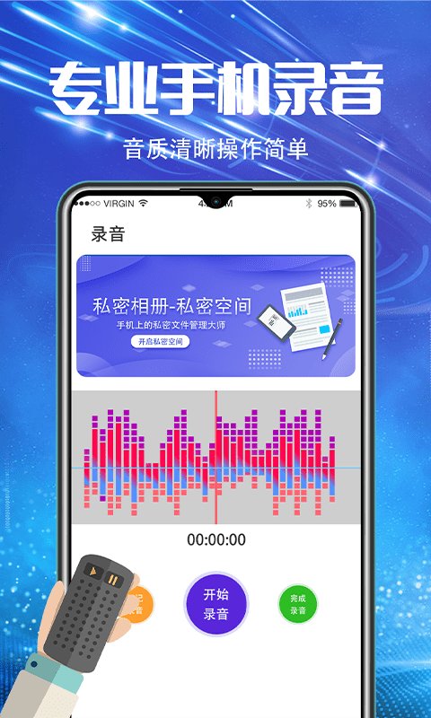 青柠录音机app下载