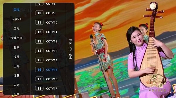 爱酷tv手机版3