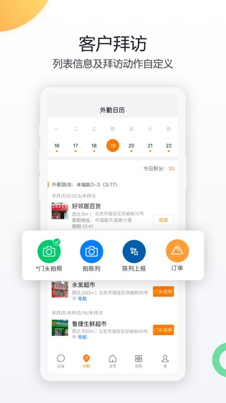 蒙牛共赢app