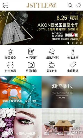 Jstyle精美app