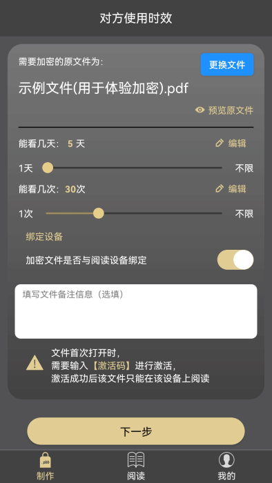 鹏保宝app手机版3