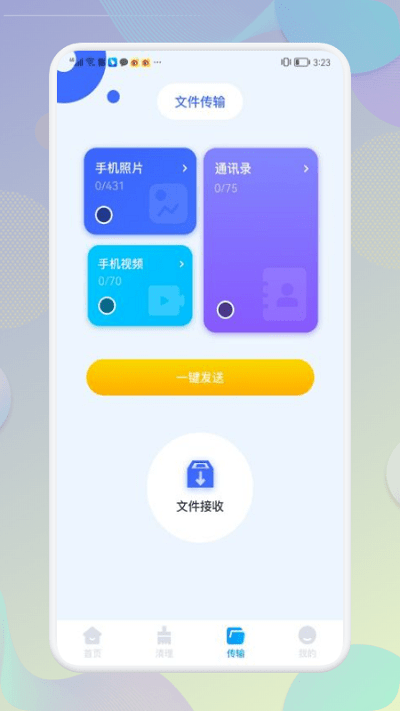 手机内存清理大师软件下载