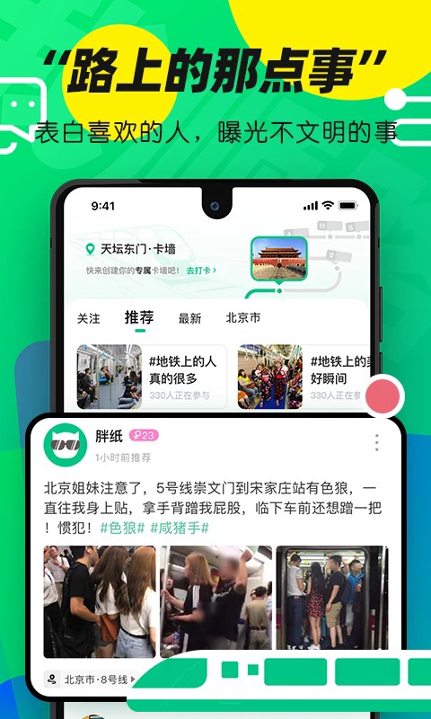 我顺路app官方下载