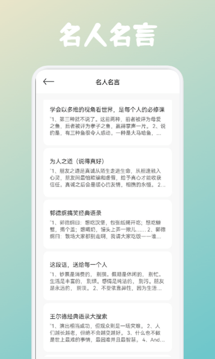 名言刻录app