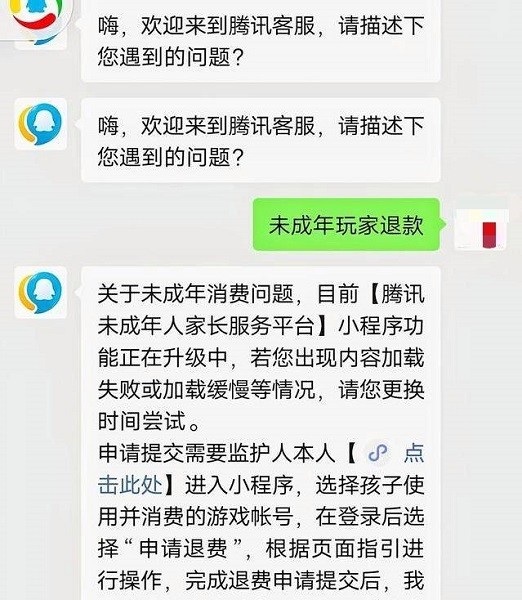 王者荣耀退款怎么退全款流程