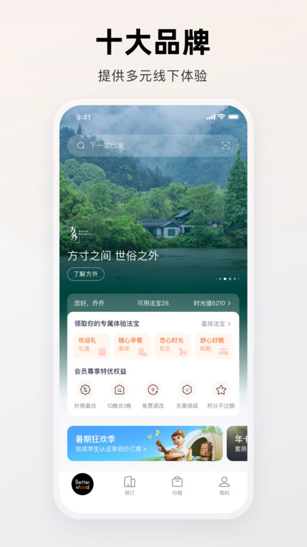 百达屋官方版app