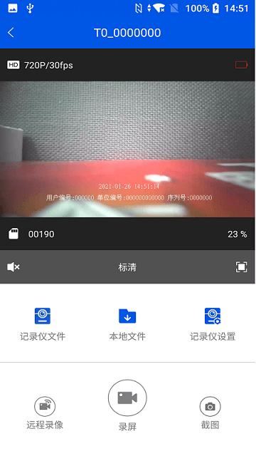 小翼视讯app