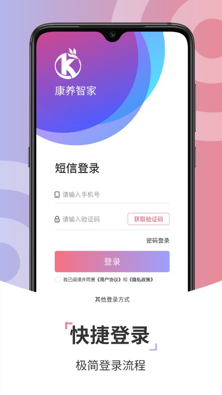 康养技师app4