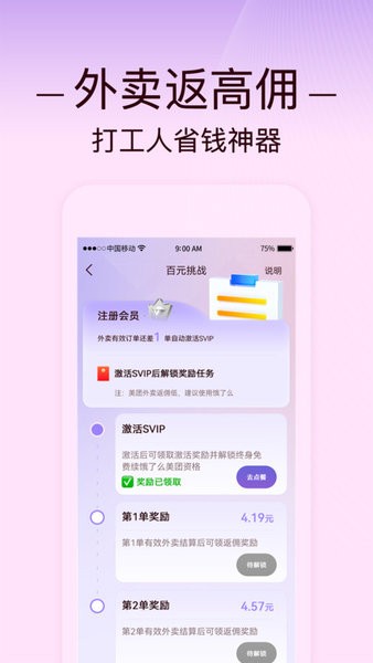 巨象优惠官方正版