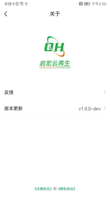 启宏云再生app4