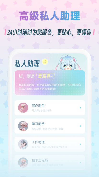 毒霸姬app官方版(改名梦与城)