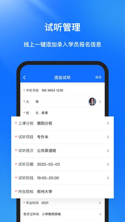 库课在线app4