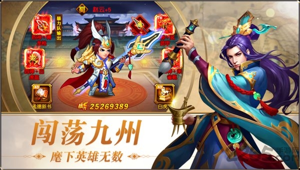 三国志名将令6kw版下载