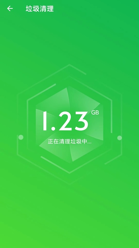 即刻清理管家app4