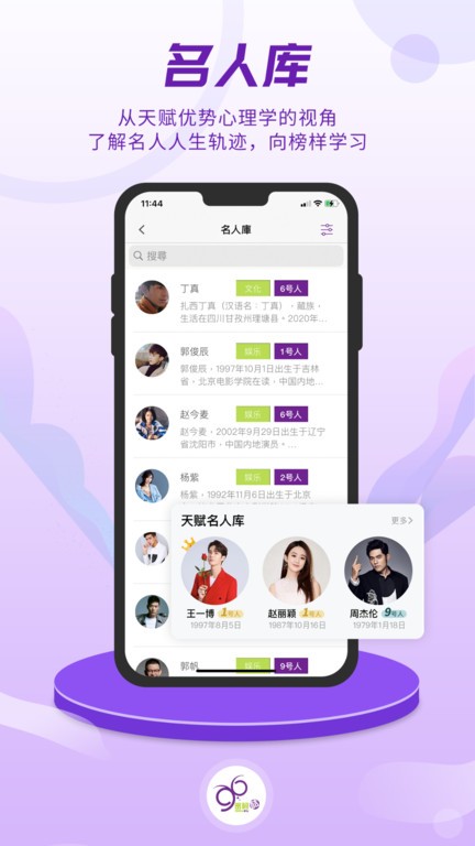 密码酷app官方版