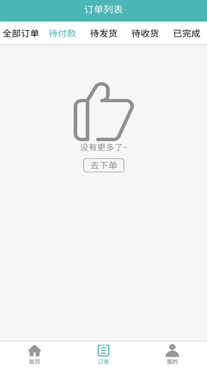 苗又苗app