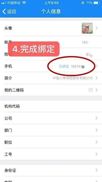 云助理app怎么认证