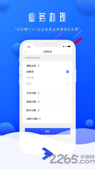 开元助手app