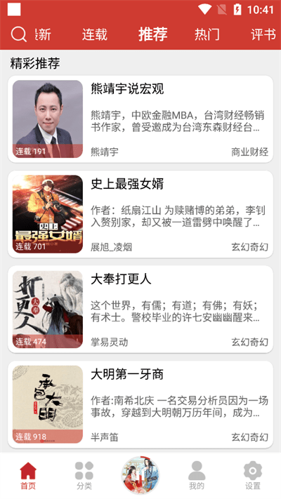 老白故事app官方版4