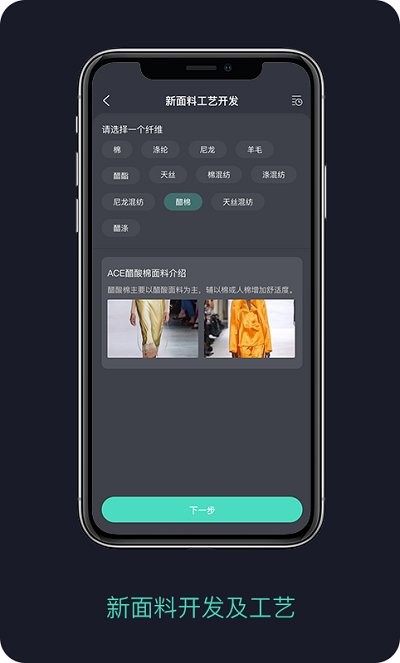 面料通app