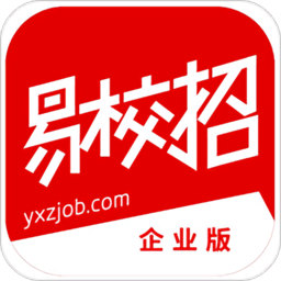 易校招企业版app