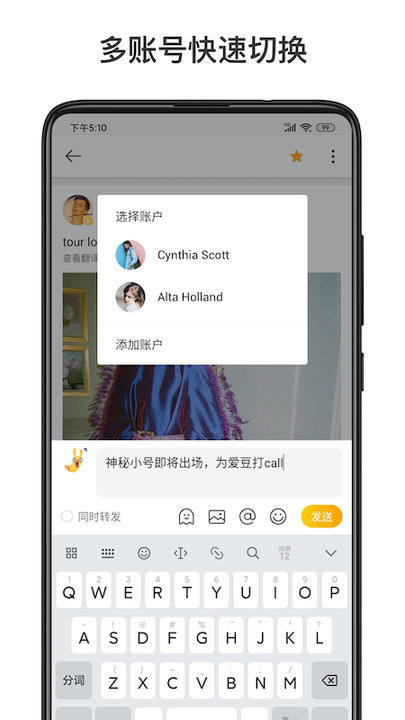 新浪微博国际版app(更名微博轻享版)3