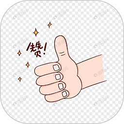 赞赞点击器app