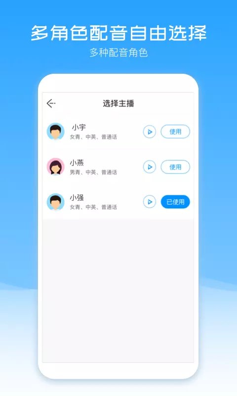 配音盒子官方版