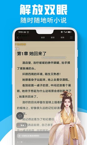 宜阅小说app最新版3