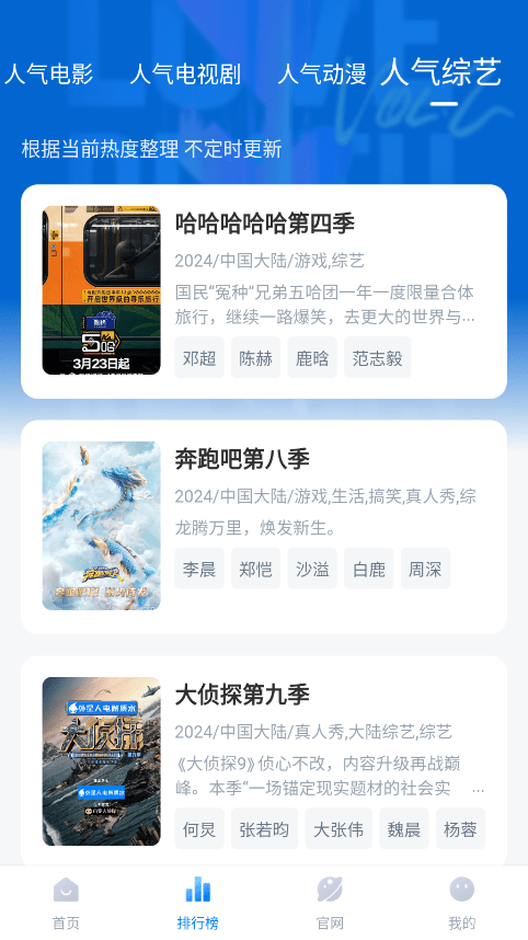 追剧os app