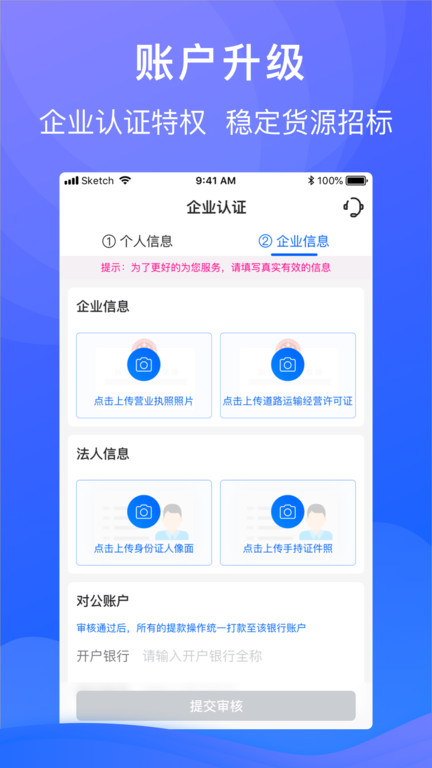 福佑车队app3