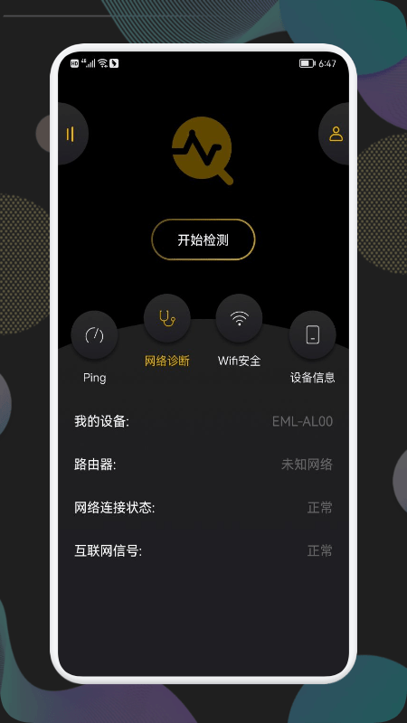 wfishare网络助手app