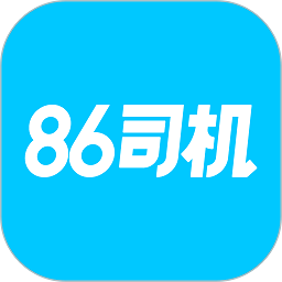 86司机官方版