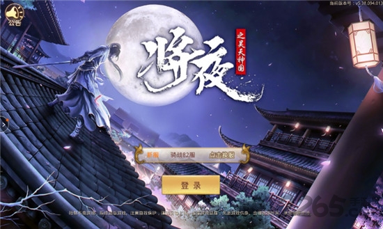 黑马将夜之昊天神国手游3