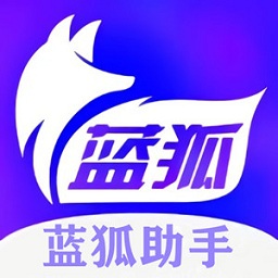 蓝狐助手app