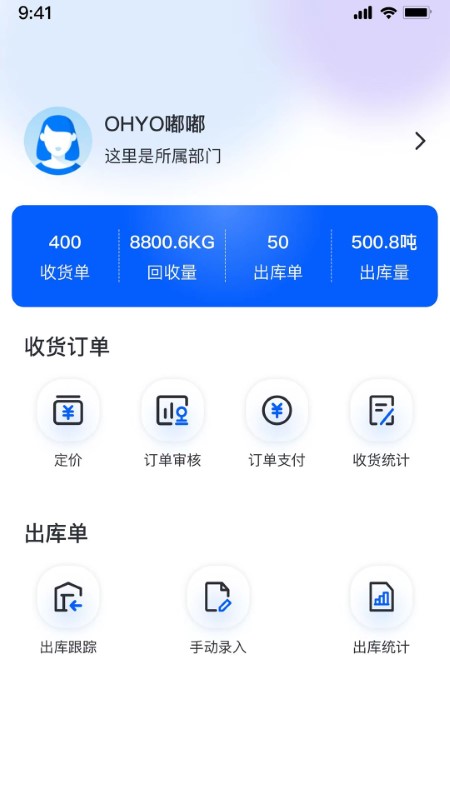 小牛智通app3