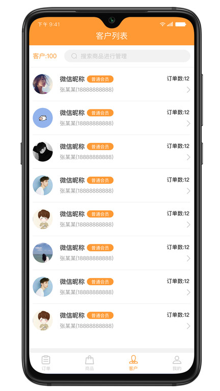 花花牛商户端app4