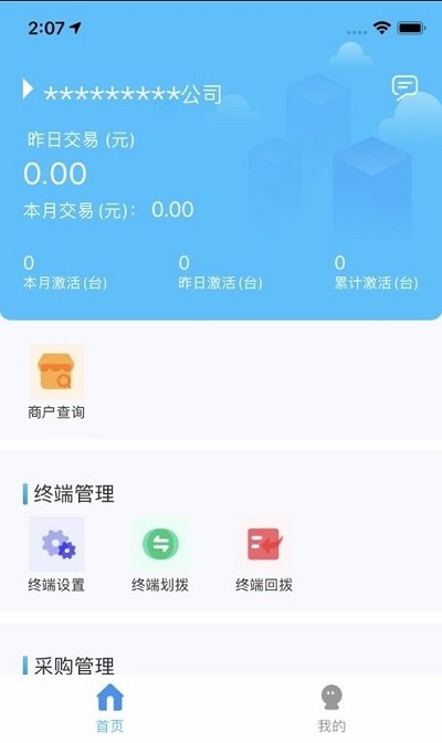 精灵展业app4