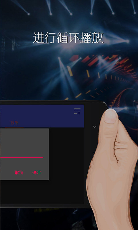 dj混音播放器手机版