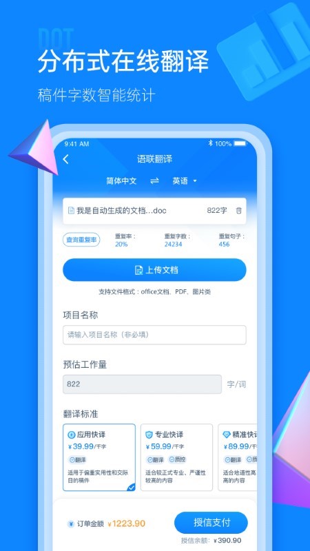 iol语联网app