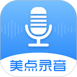 美点录音专家app