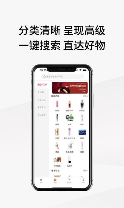 易道好货app下载