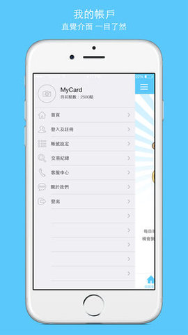 mycard官方app3