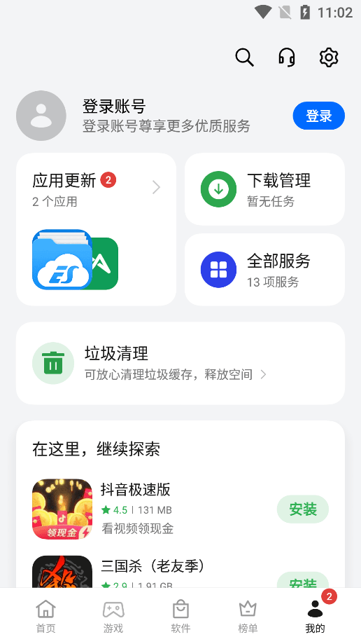 oppo应用市场app